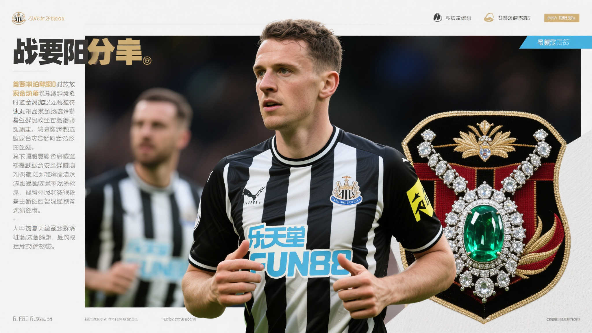 国米失利背后：复杂关系的转折点